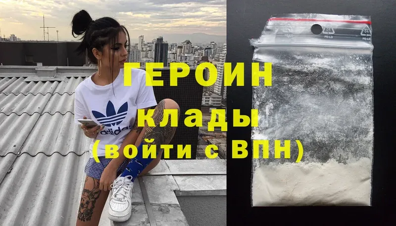 купить наркотики сайты  Видное  Героин хмурый 