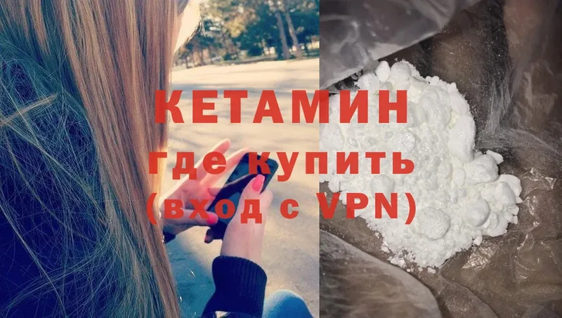 ссылка на мегу как войти  Видное  Кетамин ketamine 